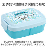 SKATER スケーター ランチボックス 840ml P84 通販 弁当箱 お弁当箱 弁当 ランチ容器 子供用 キャラクター 仕切り 一体型 かわいい 可愛い ランチグッズ キャラクターグッズ 子供 こども