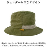 帽子 バケットハット 通販 バケット ハット ぼうし サファリハット BUCKET HAT 撥水 メンズ レディース 男女兼用 ユニセックス シンプル カジュアル パッカブル PACKABLE Well-Tailored