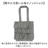 トートバッグ フリル A4 通販 レディース かわいい バッグ バック フリルバッグ かばん カバン 軽い きれいめ ショルダーバッグ 肩掛け コンパクト PAL パル おしゃれ オシャレ