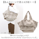 トートバッグ フリルバッグ 通販 レディース かわいい バッグ バック かばん カバン 手提げ フリル 上品 きれいめ おしゃれ オシャレ 軽い 折りたたみ マルシェバッグ PAL パル