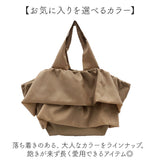 トートバッグ フリルバッグ 通販 レディース かわいい バッグ バック かばん カバン 手提げ フリル 上品 きれいめ おしゃれ オシャレ 軽い 折りたたみ マルシェバッグ PAL パル