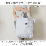 セパレート マルシェバッグ 通販 エコバッグ トート マイバッグ 折りたたみ 買い物バッグ バッグ カバン 鞄 肩掛け 肩かけ おしゃれ かわいい ファスナー コンパクト 携帯 大容量