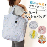 セパレート マルシェバッグ 通販 エコバッグ トート マイバッグ 折りたたみ 買い物バッグ バッグ カバン 鞄 肩掛け 肩かけ おしゃれ かわいい ファスナー コンパクト 携帯 大容量