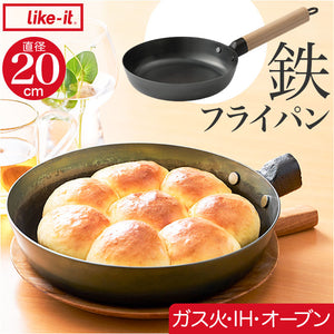 鉄フライパン 日本製 通販 鉄製 フライパン 20cm 浅型フライパン 鉄製フライパン オーブン IH ガス IH対応 ガス火 取っ手が取れる ライクイット like-it