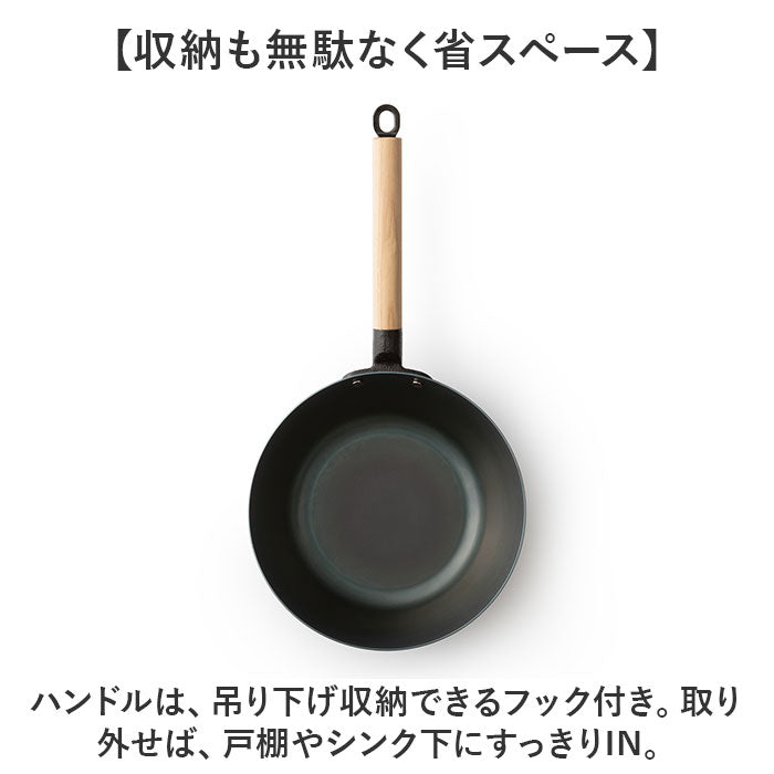 鉄フライパン 日本製 通販 鉄製 フライパン 20cm 深型フライパン 鉄製フライパン オーブン IH ガス IH対応 ガス火 取っ手が取れる ライクイット like-it