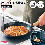 like-it ライクイット フライパン 通販 26cm 鉄フライパン オーブンでも使える鉄フライパン PAN-01 持ち手 キャンプ IH ガス火 オーブン 魚焼きグリル トースター アウトドア 日本製
