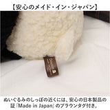 パンダ ぬいぐるみ Mサイズ 通販 日本製 パンダのフカフカ ぱんだ 動物 アニマル 置き物 置物 飾り キュート かわいい 可愛い 女の子 男の子 キッズ こども 子ども 子供 幼児 国産 お祝い