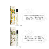 ロールオン 香水 通販 オードトワレ フレグランス Panier des Sens パニエデサンス アブソリュート ロールオントワレ ギフト 贈り物 プチギフト おしゃれ フレッシュ フローラル