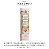 ロールオン 香水 通販 オードトワレ フレグランス Panier des Sens パニエデサンス アブソリュート ロールオントワレ ギフト 贈り物 プチギフト おしゃれ フレッシュ フローラル