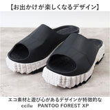 ccilu チル サンダル 厚底 通販 室内履き 外履き メンズサンダル レディースサンダル 厚底サンダル 軽い 軽量 疲れにくい 衝撃吸収 防滑 メンズ レディース 男女兼用 春 夏 PANTOO FOREST