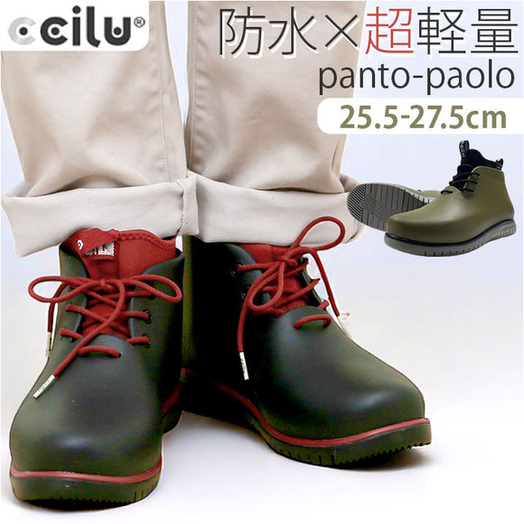 ccilu チル レインブーツ メンズ 通販 レインシューズ スニーカー カジュアルシューズ スニーカ 雨靴 防水 靴 シューズ 晴雨兼用 軽量 軽い レイン対応 ショート panto-paolo