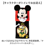 ペーパーホルダーカバー キャラクター 通販 ホルダーカバー トイレ トイレットペーパーホルダー ペーパーホルダー かわいい 可愛い おしゃれ キャラクターグッズ
