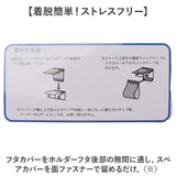 ペーパーホルダーカバー キャラクター 通販 ホルダーカバー トイレ トイレットペーパーホルダー ペーパーホルダー かわいい 可愛い おしゃれ キャラクターグッズ