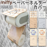 ペーパーホルダーカバー キャラクター 通販 ペーパーカバー トイレットロールカバー トイレグッズ トイレタリー トイレ用品 ホルダーカバー トイレファブリック 洗える 洗濯可 日用品