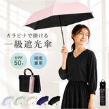 折りたたみ傘 カラビナ 通販 カラビナフック 晴雨兼用折りたたみ傘 晴雨兼用傘 日傘 折りたたみ 折り畳み傘 耐風 折傘 55cm 手開き 55センチ UVカット UPF50+ レディース メンズ 遮光