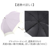 Nakatani 日傘 通販 晴雨兼用傘 長傘 916-064 UV タイニー バイカラー 傘 レディース かさ カサ アンブレラ Parasol 50cm UVカット 中谷 ナカタニ 無地 レイングッズ 大人 可愛い