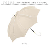Nakatani 日傘 通販 晴雨兼用傘 長傘 花びら傘 912-033 フレラ UV 傘 レディース かさ カサ アンブレラ Parasol 50cm UVカット 中谷 ナカタニ 無地 レイングッズ 大人 可愛い かわいい