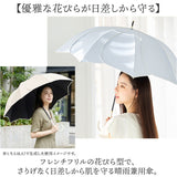 Nakatani 日傘 通販 晴雨兼用傘 長傘 花びら傘 912-033 フレラ UV 傘 レディース かさ カサ アンブレラ Parasol 50cm UVカット 中谷 ナカタニ 無地 レイングッズ 大人 可愛い かわいい