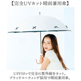 Nakatani 日傘 通販 晴雨兼用傘 長傘 916-072 UV ノーブルリボン 傘 レディース かさ カサ アンブレラ Parasol 50cm UVカット 中谷 ナカタニ 無地 リボン レイングッズ 大人 可愛い