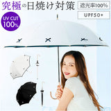 Nakatani 日傘 通販 晴雨兼用傘 長傘 916-072 UV ノーブルリボン 傘 レディース かさ カサ アンブレラ Parasol 50cm UVカット 中谷 ナカタニ 無地 リボン レイングッズ 大人 可愛い
