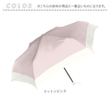 Nakatani 日傘 通販 晴雨兼用傘 折りたたみ傘 926-064 UV タイニー バイカラー 傘 レディース かさ カサ アンブレラ Parasol 50cm UVカット 中谷 ナカタニ 無地 レイングッズ 大人 可愛い