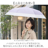 Nakatani 日傘 通販 晴雨兼用傘 折りたたみ傘 926-064 UV タイニー バイカラー 傘 レディース かさ カサ アンブレラ Parasol 50cm UVカット 中谷 ナカタニ 無地 レイングッズ 大人 可愛い