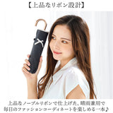 Nakatani 日傘 通販 晴雨兼用傘 折りたたみ傘 926-072 UV ノーブルリボン 傘 レディース かさ カサ アンブレラ Parasol 50cm UVカット 中谷 ナカタニ 無地 リボン レイングッズ 大人