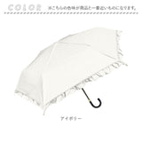Nakatani 日傘 通販 晴雨兼用傘 折りたたみ傘 925-063 UV フレンチフリル 傘 レディース かさ カサ アンブレラ Parasol 50cm UVカット 中谷 ナカタニ 無地 フリル レイングッズ 大人