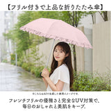 Nakatani 日傘 通販 晴雨兼用傘 折りたたみ傘 925-063 UV フレンチフリル 傘 レディース かさ カサ アンブレラ Parasol 50cm UVカット 中谷 ナカタニ 無地 フリル レイングッズ 大人