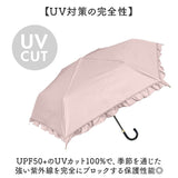 Nakatani 日傘 通販 晴雨兼用傘 折りたたみ傘 925-063 UV フレンチフリル 傘 レディース かさ カサ アンブレラ Parasol 50cm UVカット 中谷 ナカタニ 無地 フリル レイングッズ 大人