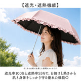 Nakatani 日傘 通販 晴雨兼用傘 折りたたみ傘 925-063 UV フレンチフリル 傘 レディース かさ カサ アンブレラ Parasol 50cm UVカット 中谷 ナカタニ 無地 フリル レイングッズ 大人
