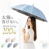 Nakatani 日傘 通販 晴雨兼用傘 長傘 916-066 12本骨 UV ニュートラルカラー 傘 レディース かさ カサ アンブレラ Parasol 55cm UVカット 中谷 ナカタニ 無地 レイングッズ 大人 可愛い