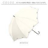 Nakatani 日傘 通販 晴雨兼用傘 長傘 916-067 UV ブルーム 傘 レディース かさ カサ アンブレラ Parasol 55cm UVカット 中谷 ナカタニ 無地 レイングッズ 大人 可愛い かわいい おしゃれ