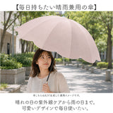 Nakatani 日傘 通販 晴雨兼用傘 長傘 916-067 UV ブルーム 傘 レディース かさ カサ アンブレラ Parasol 55cm UVカット 中谷 ナカタニ 無地 レイングッズ 大人 可愛い かわいい おしゃれ