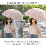 Nakatani 日傘 通販 晴雨兼用傘 長傘 916-067 UV ブルーム 傘 レディース かさ カサ アンブレラ Parasol 55cm UVカット 中谷 ナカタニ 無地 レイングッズ 大人 可愛い かわいい おしゃれ