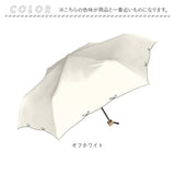 Nakatani 日傘 通販 晴雨兼用傘 折りたたみ傘 926-067 UV ブルーム 傘 レディース かさ カサ アンブレラ Parasol 55cm UVカット 中谷 ナカタニ 無地 レイングッズ 大人 可愛い かわいい