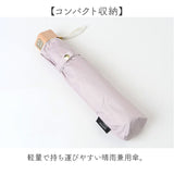 Nakatani 日傘 通販 晴雨兼用傘 折りたたみ傘 926-067 UV ブルーム 傘 レディース かさ カサ アンブレラ Parasol 55cm UVカット 中谷 ナカタニ 無地 レイングッズ 大人 可愛い かわいい