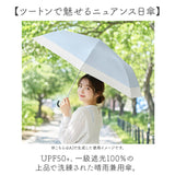 Nakatani 日傘 通販 晴雨兼用傘 折りたたみ傘 926-074 UV ニュアンス バイカラー 傘 レディース かさ カサ アンブレラ Parasol 55cm UVカット 中谷 ナカタニ 無地 レイングッズ 大人