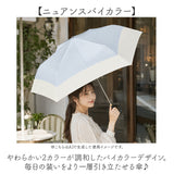 Nakatani 日傘 通販 晴雨兼用傘 折りたたみ傘 926-074 UV ニュアンス バイカラー 傘 レディース かさ カサ アンブレラ Parasol 55cm UVカット 中谷 ナカタニ 無地 レイングッズ 大人