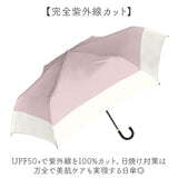 Nakatani 日傘 通販 晴雨兼用傘 折りたたみ傘 926-074 UV ニュアンス バイカラー 傘 レディース かさ カサ アンブレラ Parasol 55cm UVカット 中谷 ナカタニ 無地 レイングッズ 大人
