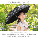 Nakatani 日傘 通販 晴雨兼用傘 折りたたみ傘 折りたたみ 傘 レディース かさ カサ アンブレラ Parasol 55cm UVカット 中谷 ナカタニ ブラックコーティング レイングッズ 大人 可愛い