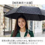 Nakatani 日傘 通販 晴雨兼用傘 折りたたみ傘 926-071 UV ミスティドット 傘 レディース かさ カサ アンブレラ Parasol 50cm UVカット 中谷 ナカタニ ドット 水玉 レイングッズ 大人