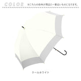 Nakatani 日傘 通販 晴雨兼用傘 長傘 ジャンプ傘 916-074 UV ニュアンス バイカラー 傘 レディース かさ カサ アンブレラ Parasol 58cm UVカット 中谷 ナカタニ 無地 レイングッズ 大人