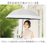 Nakatani 日傘 通販 晴雨兼用傘 長傘 ジャンプ傘 916-074 UV ニュアンス バイカラー 傘 レディース かさ カサ アンブレラ Parasol 58cm UVカット 中谷 ナカタニ 無地 レイングッズ 大人