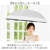 Nakatani 日傘 通販 晴雨兼用傘 長傘 ジャンプ傘 916-074 UV ニュアンス バイカラー 傘 レディース かさ カサ アンブレラ Parasol 58cm UVカット 中谷 ナカタニ 無地 レイングッズ 大人