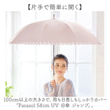 Nakatani 日傘 通販 晴雨兼用傘 長傘 ジャンプ傘 傘 レディース かさ カサ アンブレラ Parasol 58cm UVカット 中谷 ナカタニ ブラックコーティング レイングッズ 大人 可愛い かわいい