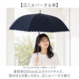 Nakatani 日傘 通販 晴雨兼用傘 長傘 ジャンプ傘 傘 レディース かさ カサ アンブレラ Parasol 58cm UVカット 中谷 ナカタニ ブラックコーティング レイングッズ 大人 可愛い かわいい