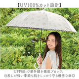 Nakatani 日傘 通販 晴雨兼用傘 長傘 ジャンプ傘 傘 レディース かさ カサ アンブレラ Parasol 58cm UVカット 中谷 ナカタニ ブラックコーティング レイングッズ 大人 可愛い かわいい