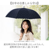 Nakatani 日傘 通販 晴雨兼用傘 長傘 ジャンプ傘 傘 レディース かさ カサ アンブレラ Parasol 58cm UVカット 中谷 ナカタニ ブラックコーティング レイングッズ 大人 可愛い かわいい