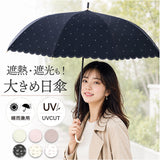 Nakatani 日傘 通販 晴雨兼用傘 長傘 ジャンプ傘 傘 レディース かさ カサ アンブレラ Parasol 58cm UVカット 中谷 ナカタニ ブラックコーティング レイングッズ 大人 可愛い かわいい